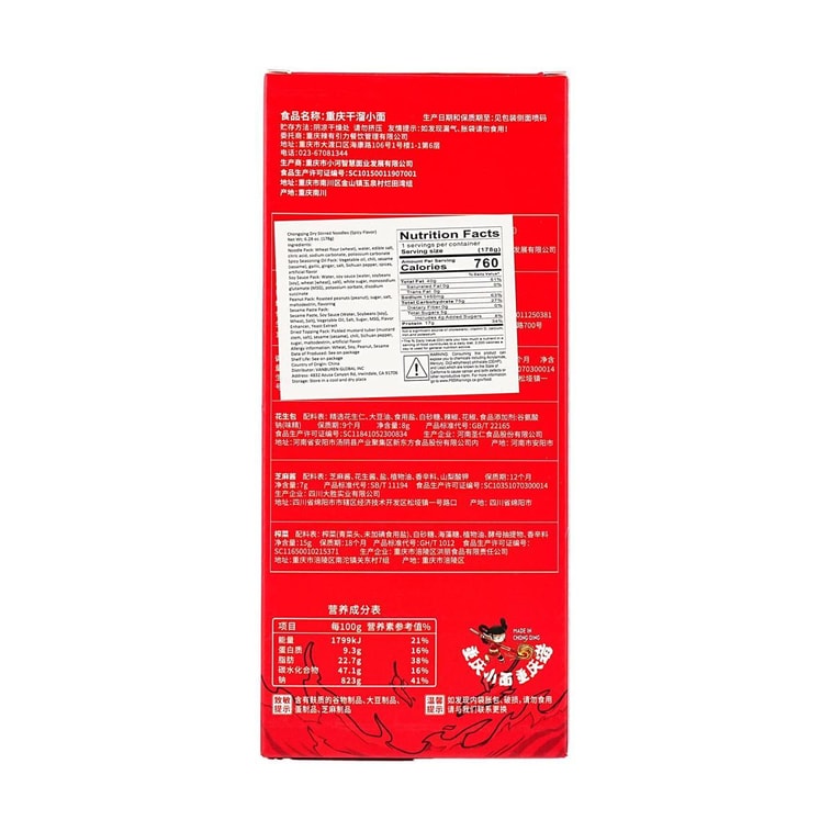 ラーメン重慶ドライ麺179g 10