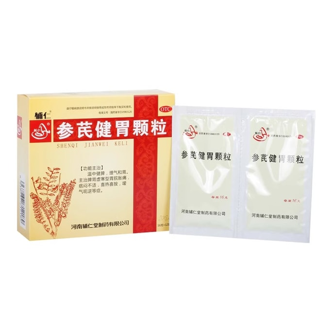【中国直邮】 辅仁 参芪健胃颗粒 用于胀痛嗳气脾胃虚寒温中健脾痞闷理气 12袋/盒