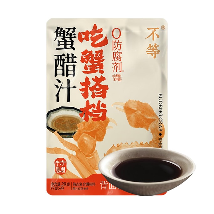 カニ酢ソース 28g