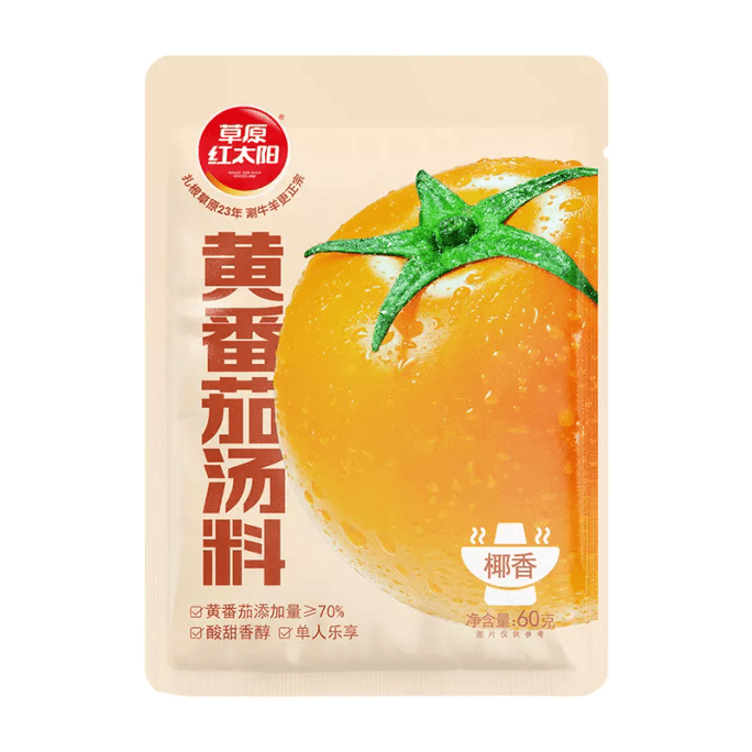 Prairie Red Sun Hot Pot Dipping Sauce, Yellow Tomato Soup Stock, Coconut Fragrance 60G*1 Bag