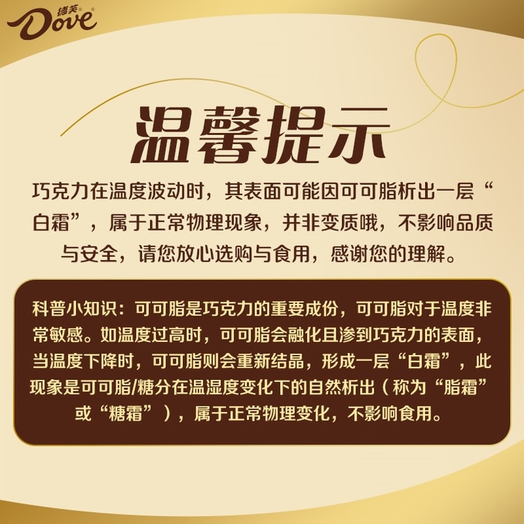 [중국 직배송] 도브 리치 다크 초콜릿, 부드럽고 맛있음, 대용량 공유팩, 간식 및 웨딩 캔디에 적합, 234g 3