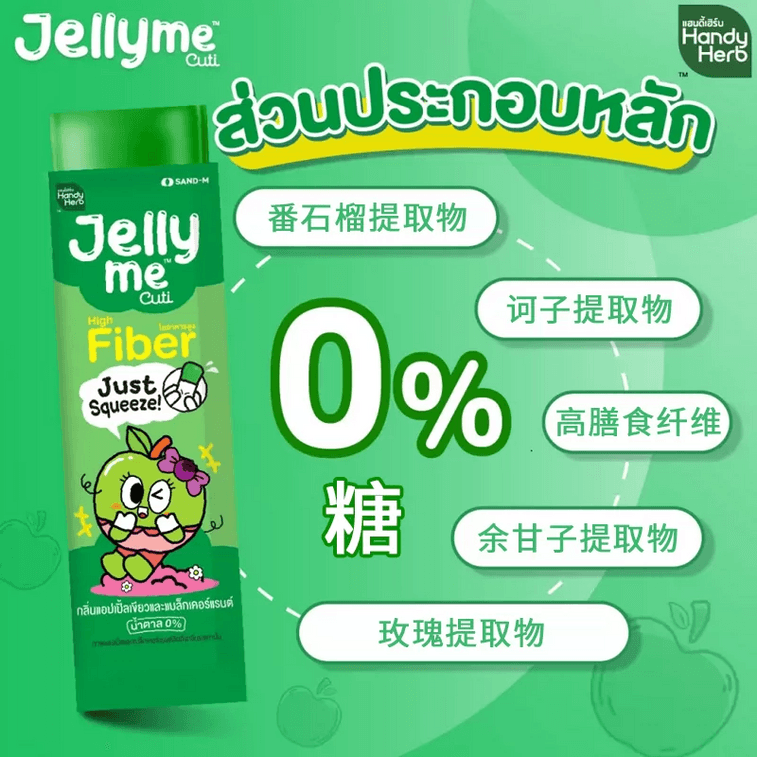 【中国直邮】 泰国 汉迪草本 膳食纤维果冻条(青苹果味)  酵素通肠助排泄 清宿便 12条*30g 3