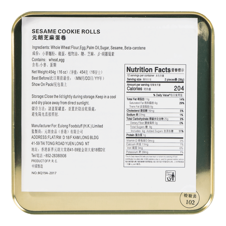 참깨 롤 웨이퍼 - 바삭한 쿠키 통, 16온스 5