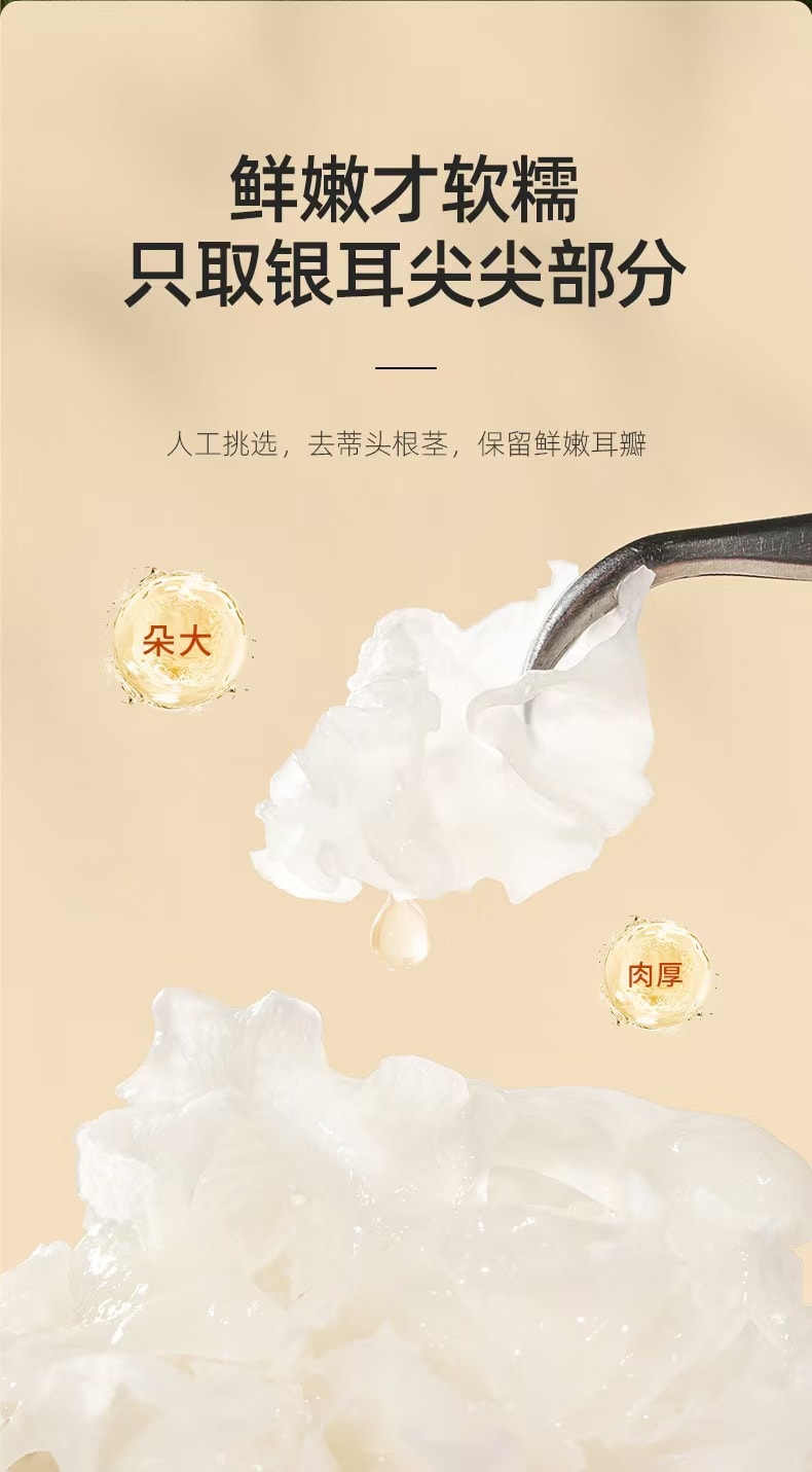 杞里香 本草银耳 黄金银耳片 55克 快速出胶 黄金大片 低温破壁技术 开学大促