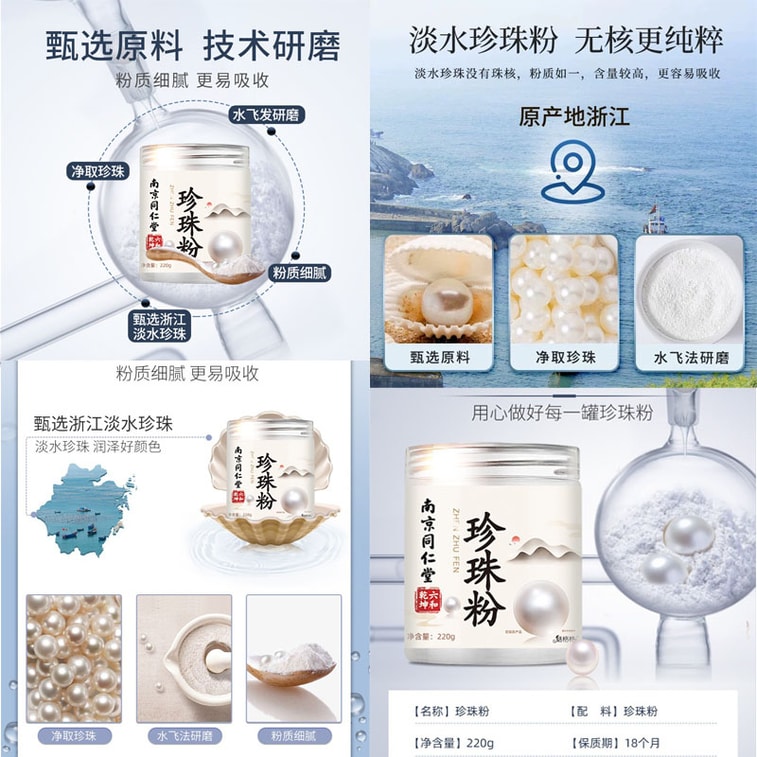 Pearl Powder Ultra-Fine Facial Mask Powder 220g 3