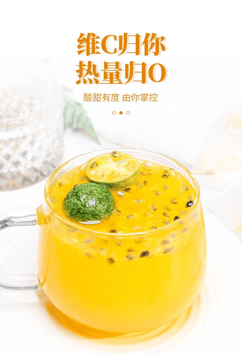【中國直郵】 譙韻堂 百香果檸檬金桔茶 網紅水果茶 凍乾青檸片 冰糖百香果青桔茶 養生茶湯250g/袋 沖泡後放涼或加冰塊,秒變清爽冰飲,告別甜膩飲料,輕負擔又健康,解暑又解渴