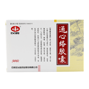 Tongxinluo Capsules 0.26g x 30 capsules per box