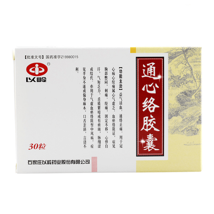 【中国からの直送】一陵同心螺カプセル、気を補い、血液循環を活性化し、経絡を浚渫し、痛みを和らげる、冠状動脈性心疾患、心気虚による心筋痛に用いられる、0.26g×30カプセル/箱