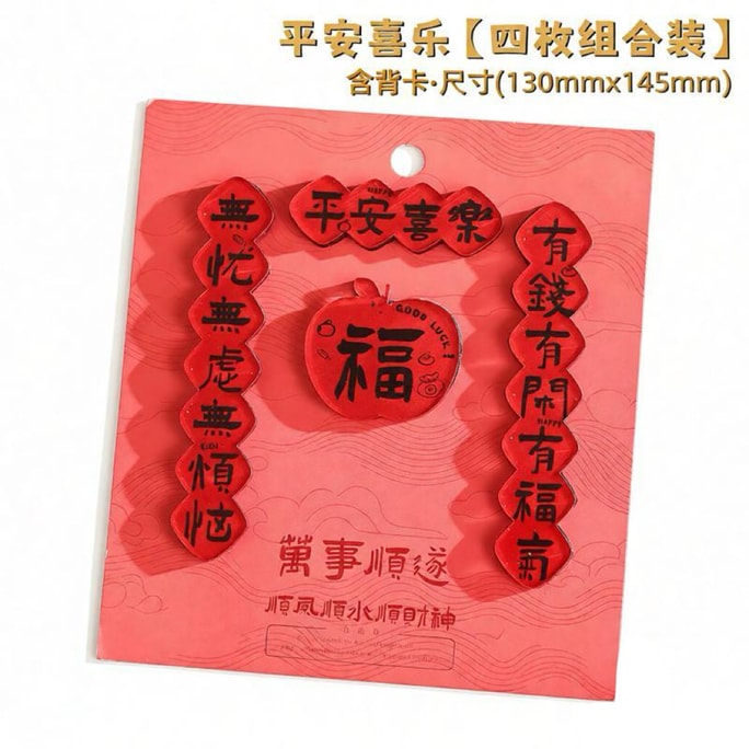  Fancy Jasmine 2026馬年壓克力磁吸迷你對聯冰箱貼 1件裝 個性創意新款新春裝飾磁貼新年禮物-(高檔亞克力)平安喜樂