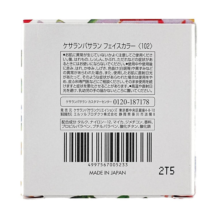 日本KESALANPATHARAN KP碧雅诗 单色缎光高光盒 脸部多用细腻高光 清透无粉感不卡不假面 4g #102 浅肤色提亮色 微珠光提亮眼周面中凹陷 自然提亮 高精度矫色  6