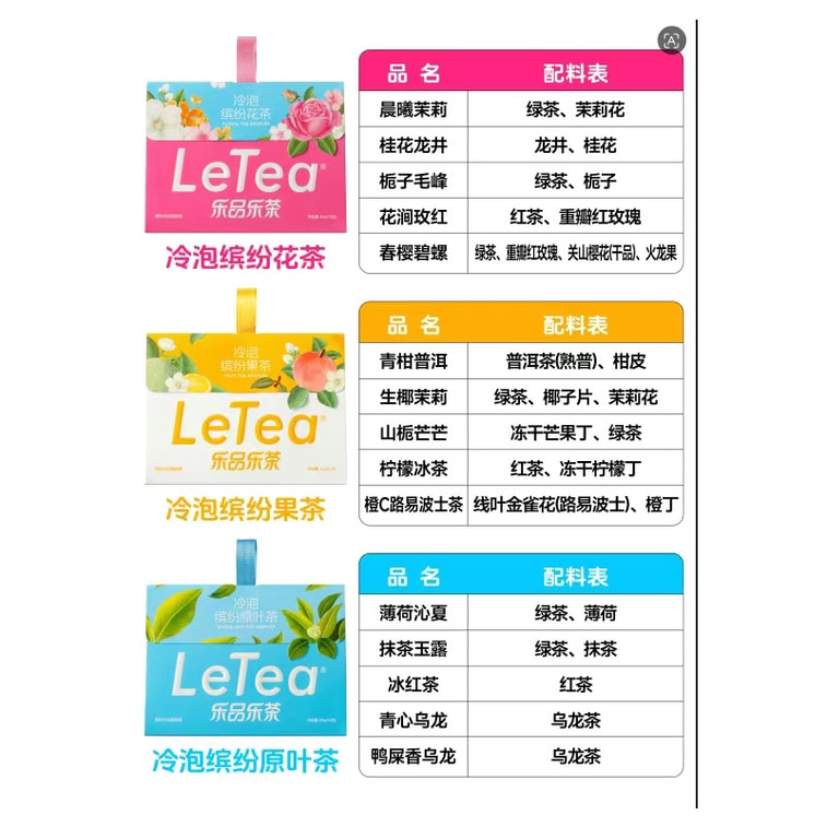 LeTea Cold Brewed Tea Bags Flower And Fruit Tea Beverages Tea Bags Tea Bags Jasmine Green Tea 10 packs * 1 bag 4