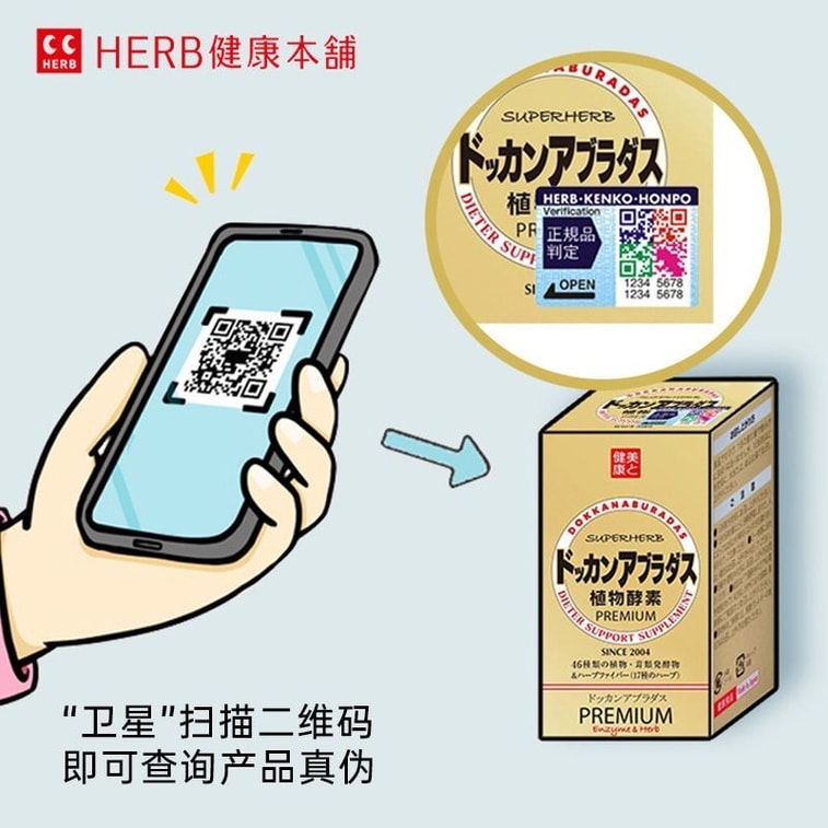 [일본 직배송] 도칸 식물 효소 샴페인 골드 강화형 (180캡슐/병) 7