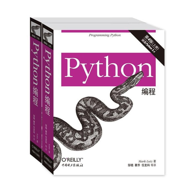 商品详情 - Python编程（第4版 套装上下册） - image  0