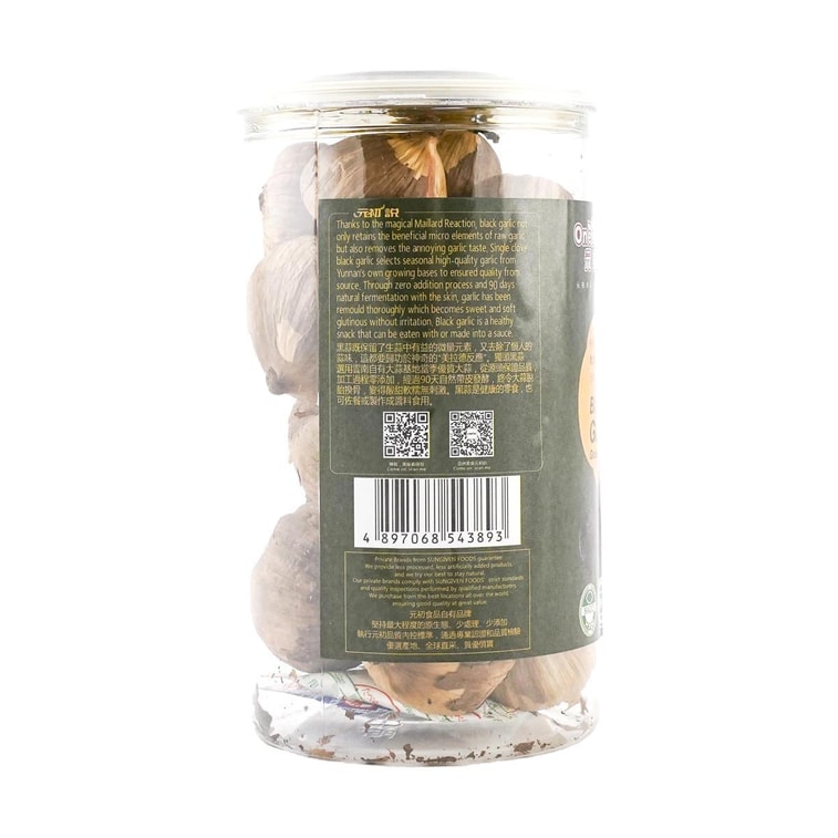 元童 即食黑蒜 250g【零添加】【软糯酸甜不刺激】 3