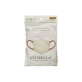 CICIBELLA 3D Bicolor Mask [Hazelnut, 10 sheets] - Yami.com