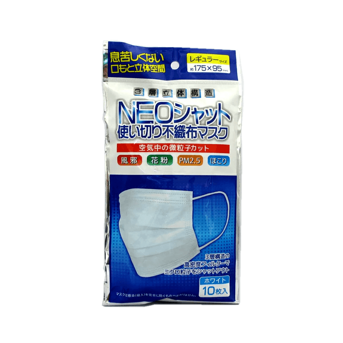 【日本からの直送】日本製NEO使い捨て不織布マスク10枚入
