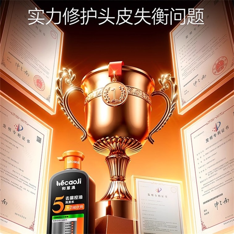 【中国直邮】 和草集 去屑控油洗发水 蓬松止痒改善头皮清爽不油腻 300ml/瓶 3