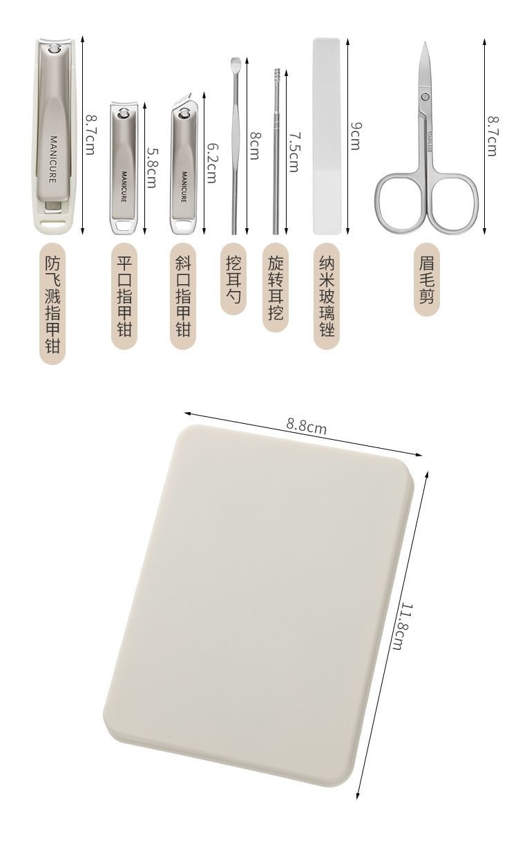 野次郎 德系工艺便携式防飞溅指甲刀高颜值7件套装