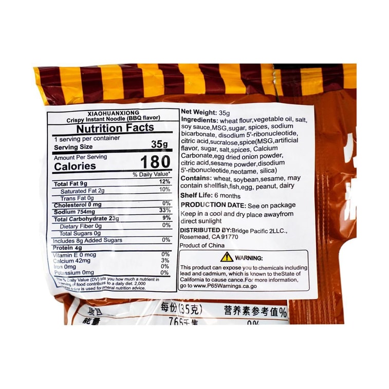 바비큐 크리스피 누들 - 바삭한 스낵, 31.5g 8