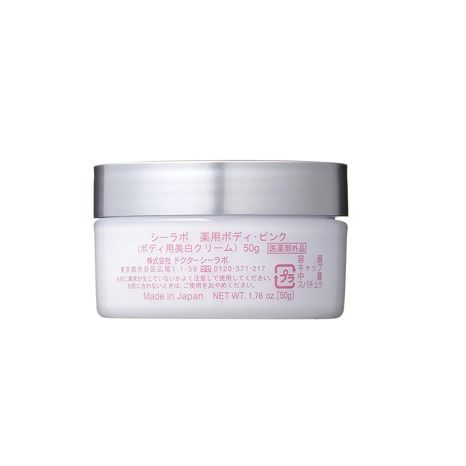 Body Pink Cream 50g - Yami.com