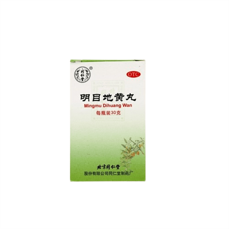 中國直郵】 北京同仁堂明目地黃丸目澀畏光眼流淚養肝流淚明目丸迎風