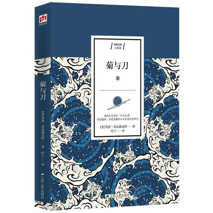 Chrysanthemum and Knife
