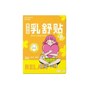 하이시 하이누오 허브 가슴 편안함 패치, 얇고 눈에 띄지 않음, 여성용, 1박스(10개입)