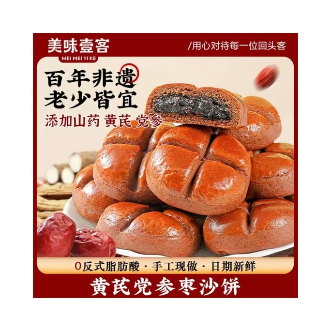 【中国直邮】 美味壹客 黄芪党参枣沙饼25g*6包