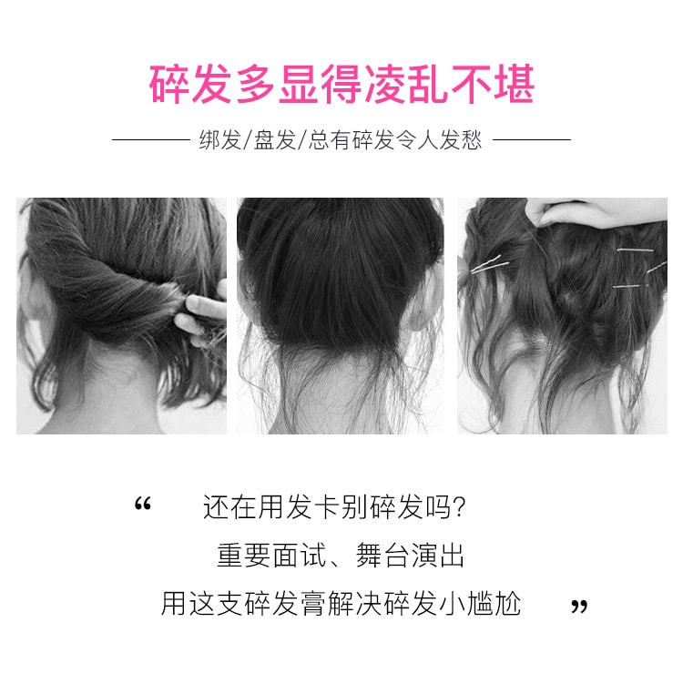 【中国直邮】 Sweet Mint 碎发神器整理膏女防毛躁蓬松儿童毛发定型固定头发蜡棒一支