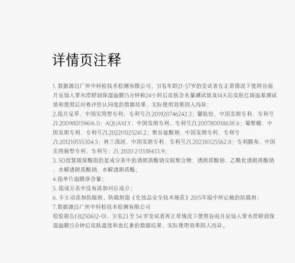 谷雨 【性价比夯爆-囤货装2盒】仙人掌面膜 【焕活沙漠皮】【15min速补水】保湿 补水 舒缓 (26ml+1.5ml) *5片 / 盒