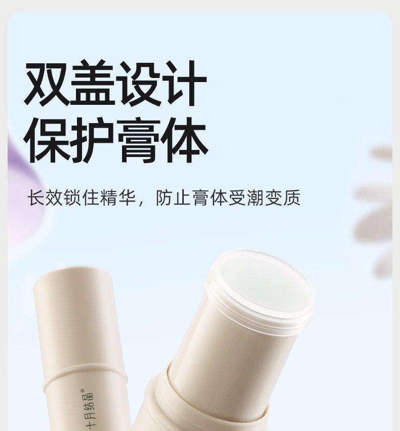 十月結晶 紫草膏 蚊蟲叮咬全家可用植物溫和舒緩純淨配方6g/支