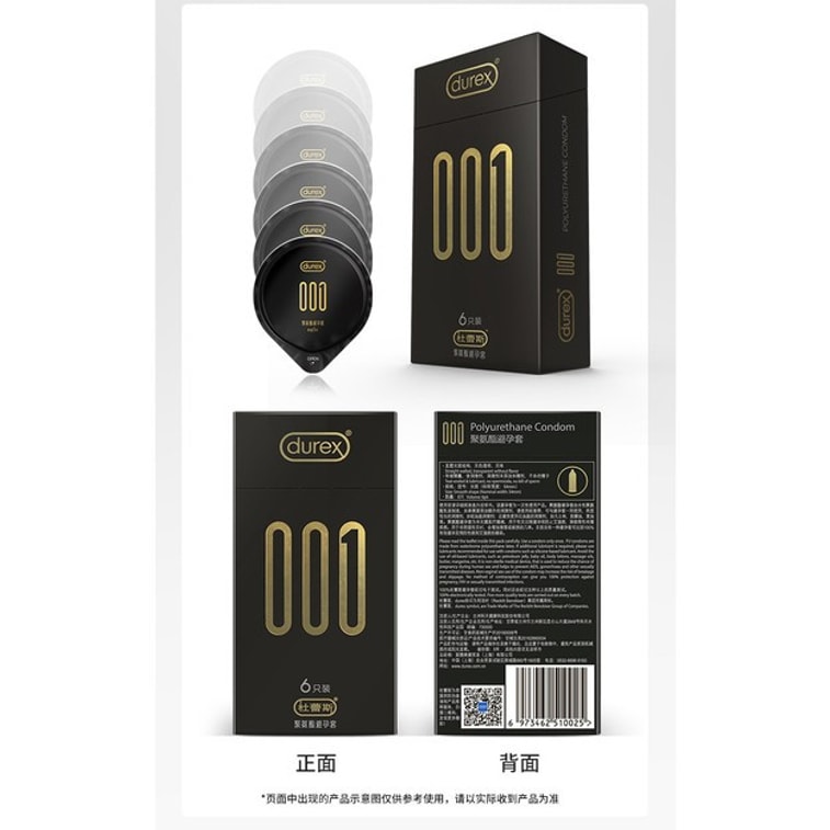 【中國直郵】 美國 DUREX杜蕾斯 杜蕾斯 001聚氨酯超薄保險套 中0.01mm 6隻裝 4