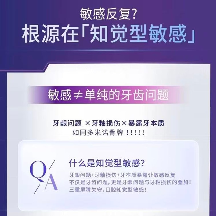 Anti-sensitivity And Whitening Toothpaste, Ocean Cherry Blossom Flavor, Zhao Liying's Favorite, Freshens Breath, Reduces Sensitivity In 4 Weeks, 2x Whitening, 60g 7