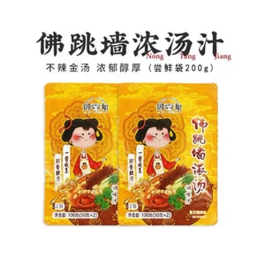 Royal Spicy and Sour Golden Soup Base 100g*2 bags