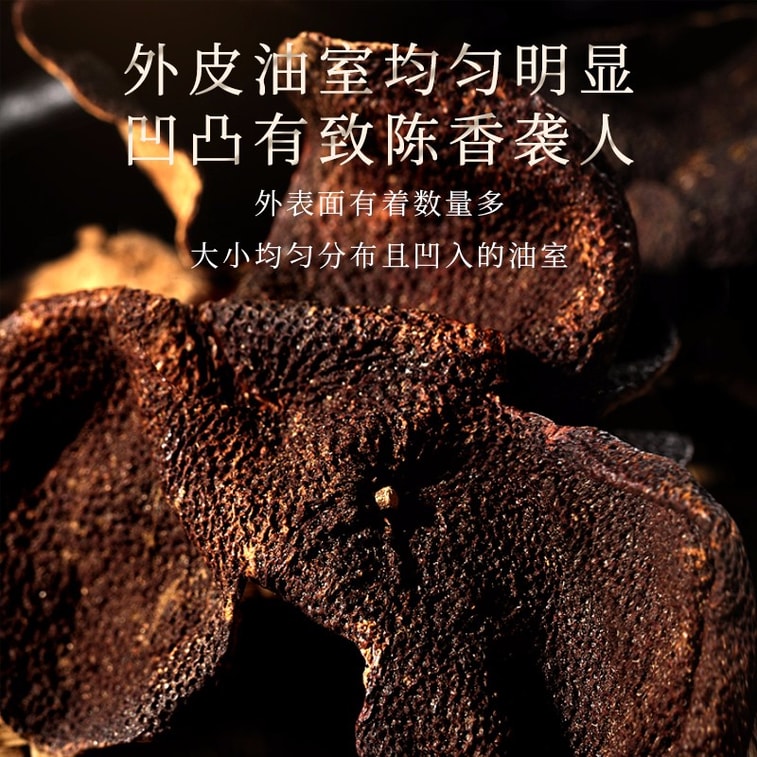 台湾乐氏同仁堂 【二十干仓陈化单克便宜】 新会陈皮 105g 通气健脾燥湿化痰解腻止呕适合胃部胀满、消化不良、食欲不振暖胃暖心 消食养生佳饮广东特产止咳化痰 6