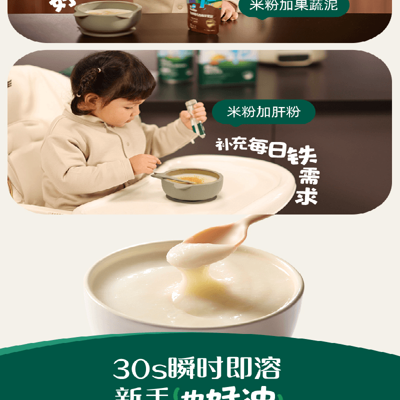 【中国直邮】 英氏 婴儿高铁米粉 试用装英式米粉试吃30g/盒