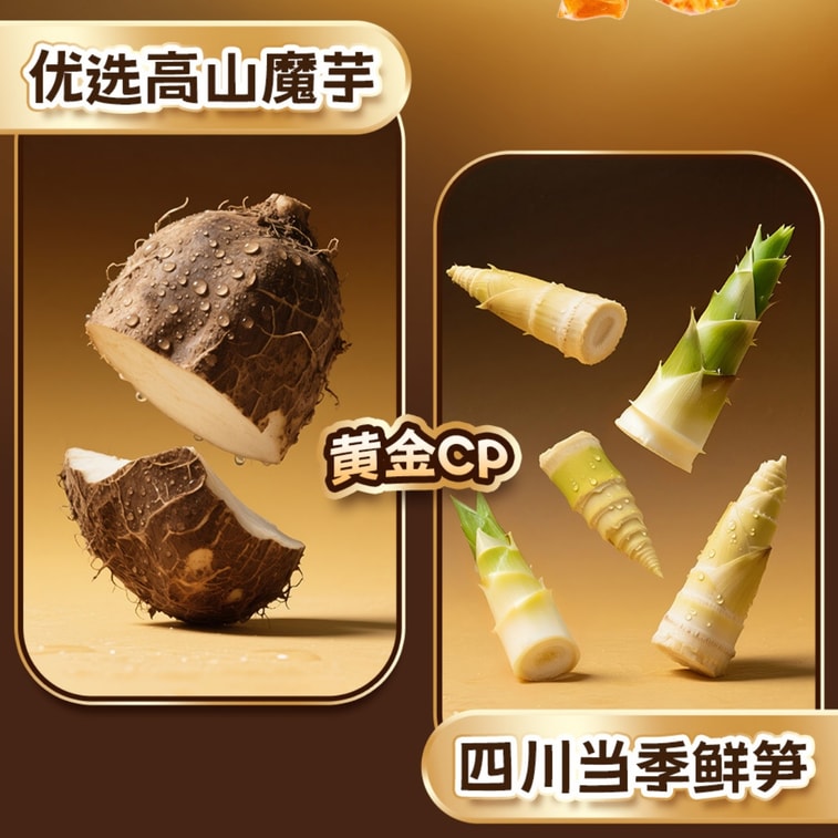 【中國直郵】 佳龍 麻醬味鮮筍魔芋 素毛肚小吃 爽口宿舍零食 80g*2袋 5
