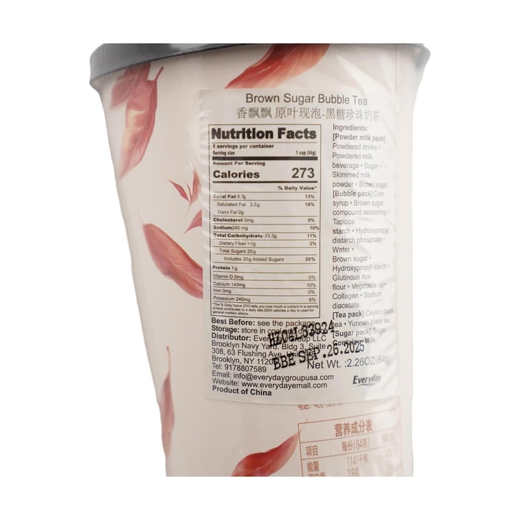 Brown Sugar Bubble Mik Tea , 2.04oz 10