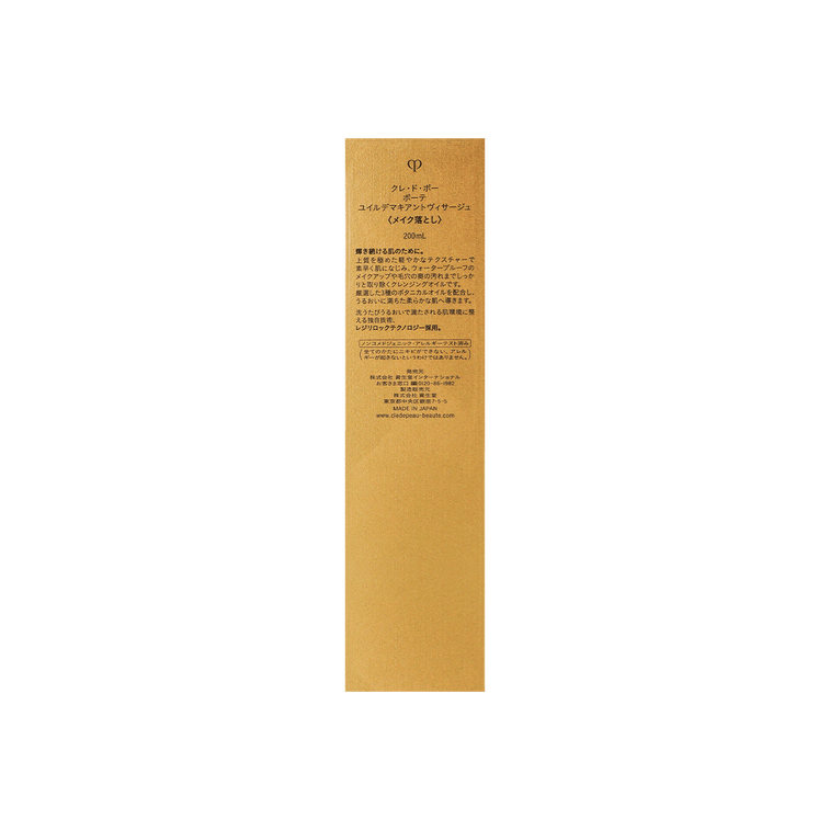 日本CLE DE PEAU BEAUTE CPB肌膚之鑰 淨採潔顏油 200ml 溫和淨卸 抗氧護屏障 @COSME大賞【貴婦級養膚卸妝油】 5