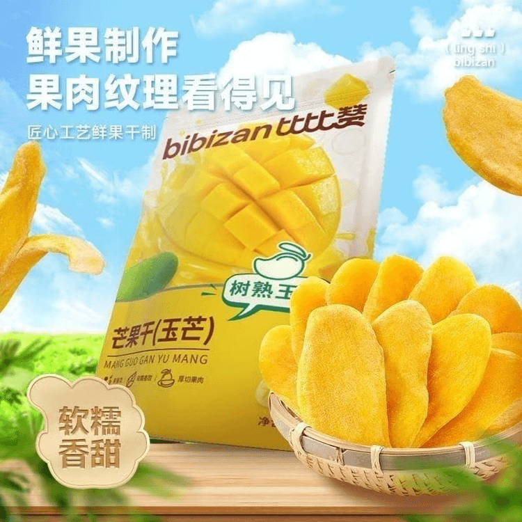 BiBiZan 比比赞 マンゴーチャンク 60g*2 玉マンゴー蜜饯 カジュアル