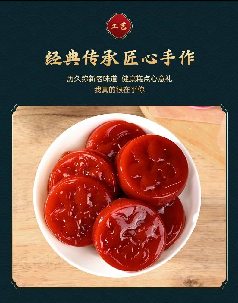 京御和 2026新年罐头拼盘 六鱼共福 吉祥鱼形福字陈皮山楂糕 消食解腻 开胃爽口 独立包装 218g