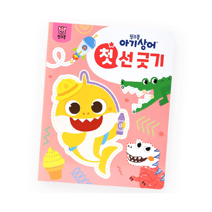 韩国Pinkfong Baby Shark First Playbook: 绘图线 1p