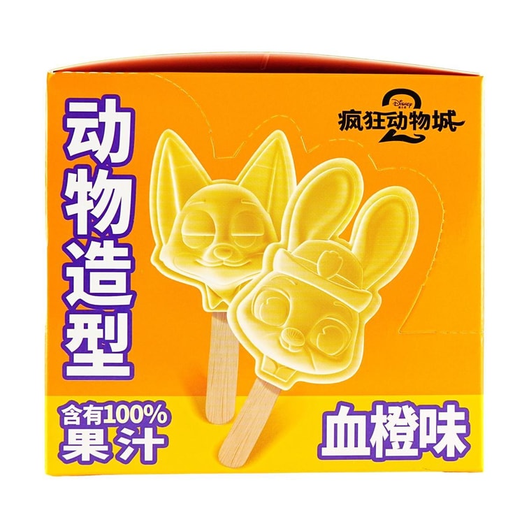 Zootopia Collaboration Vitamin C Lollipop Gummy Candy Blood Orange Flavor 24 sticks, 10.15 oz【0 White Sugar 0 Fat】 12