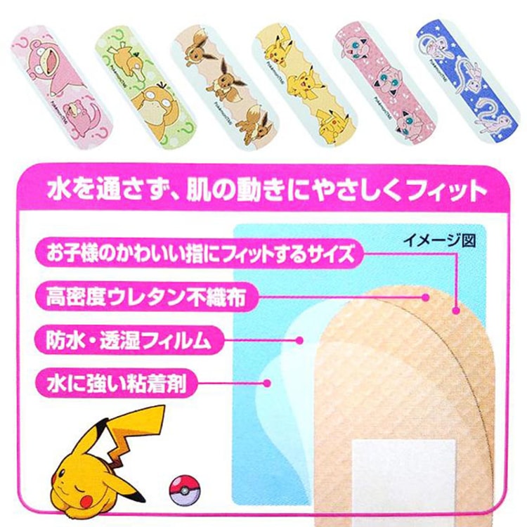 日本直送】日本製 ミキボン ポケモン ピカチュウ 防水絆創膏（18枚入り