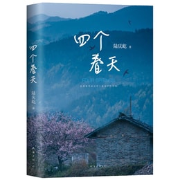 [중국에서 온 다이렉트 메일] I READING 사랑 사춘기를 읽고 (산과 바다를 건너갈 때는 집에 가는 것을 잊지 마세요)