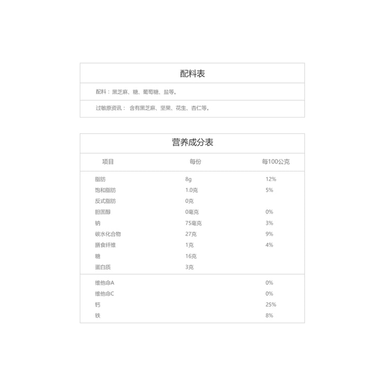 香港多多TORTO 即溶芝麻糊 160g 6