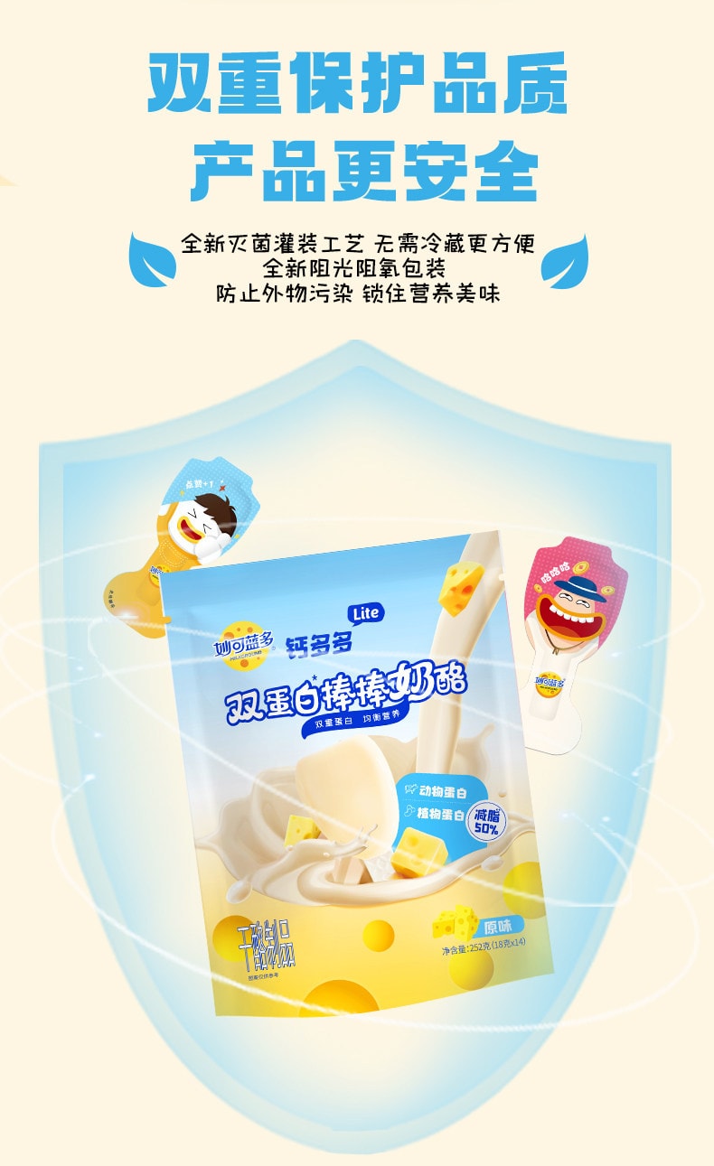 【中国直邮】 妙可蓝多 钙多多lite奶酪棒常温高钙奶酪棒28支(原味+蜜桃味)