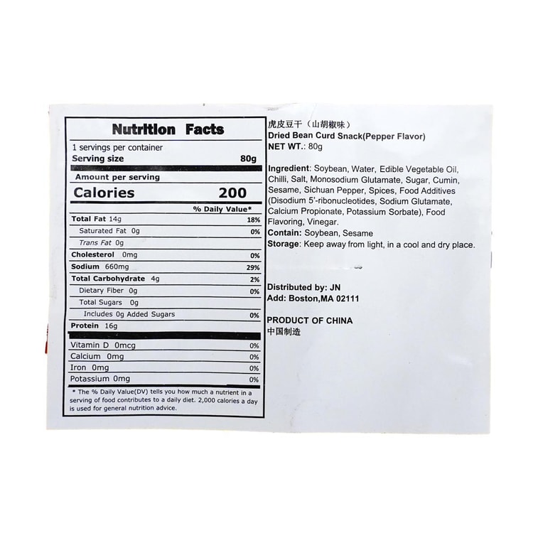 Dried Bean Curd Snack Pepper Flavor, 2.82 oz 3