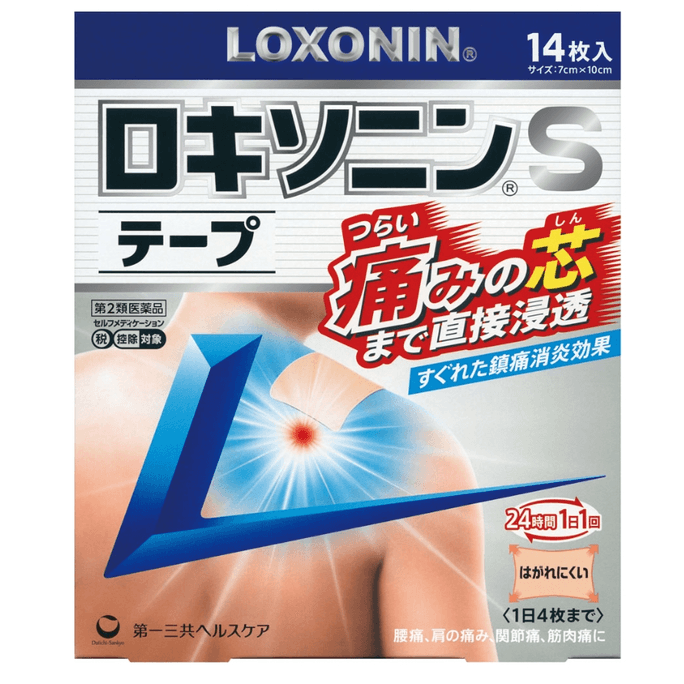 【日本直邮】第一三共洛索洛芬镇痛膏药贴缓解腰痛肩颈痛关节痛14枚