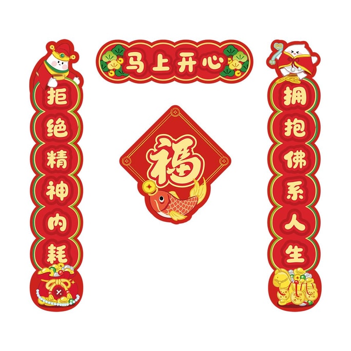 亚米 定制春联对联 过年新年年货春节 入户门大门装饰 福字门贴 亚米独家设计 【2026马年】